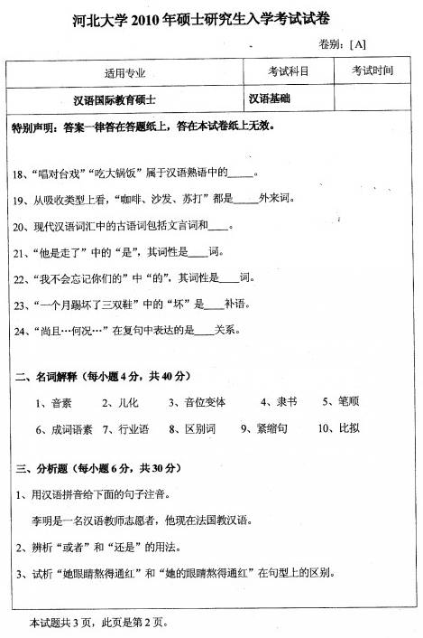 说明: conew_汉语基础2