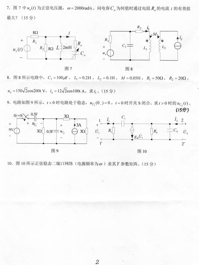 说明: C:\Users\Administrator\Desktop\燕山大学805电路原理历年考研真题汇编（2016.10.6发制作部）\正文\2016年燕山大学805电路原理考研真题\805电路原理-2.jpg