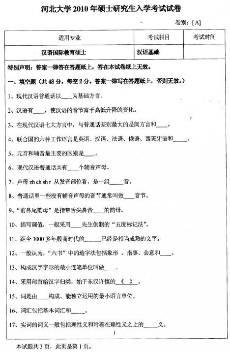 说明: conew_汉语基础1