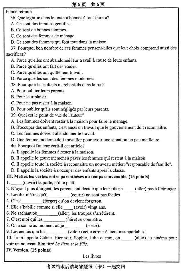 说明: 法语(外)20150002