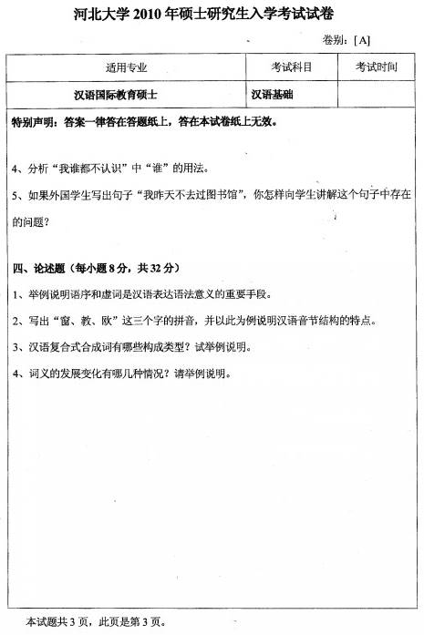 说明: conew_汉语基础3