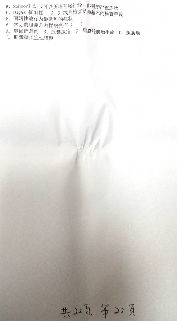 说明: 661西医综合22