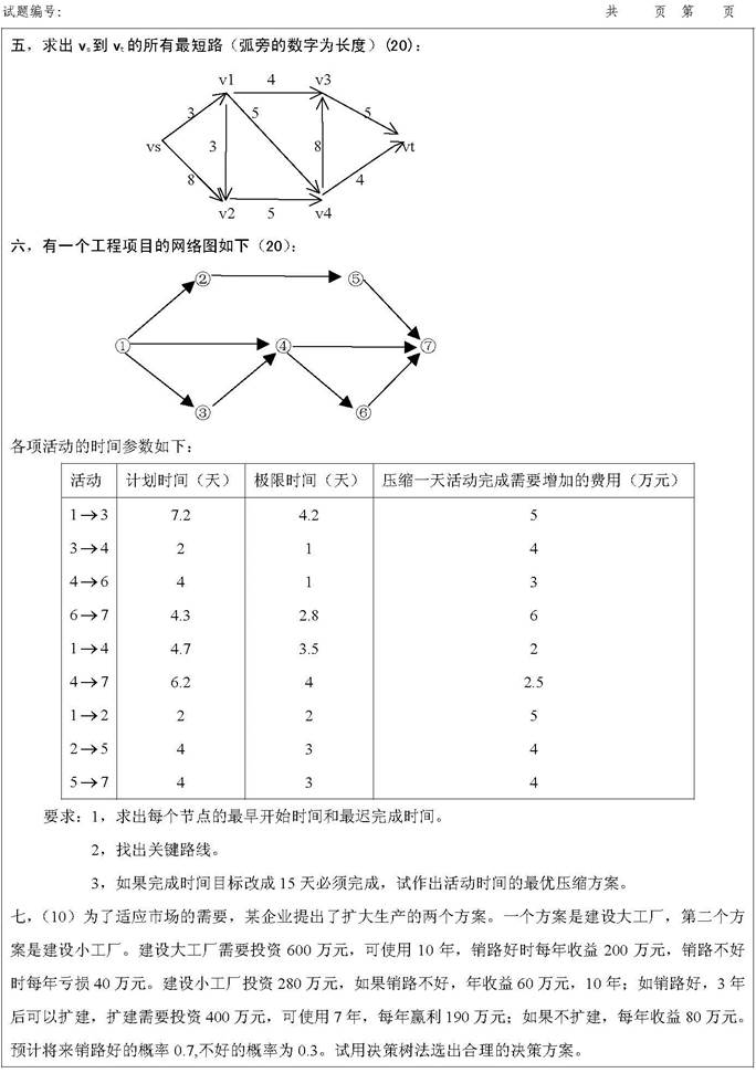 说明: s102872007424_02