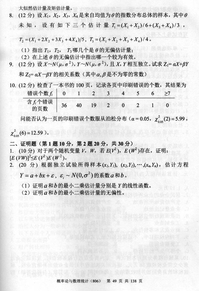说明: 049