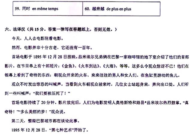 说明: \\sc0019\电子书与题库制作\运营共享\!【预售考研全套】\【院校真题汇编更新】\!【河北科技大学】(兼职已完成)【项荣荣正在做】\!河北科技大学已更新至2020年真题\【新书,有全套】河北科技大学外国语学院《242法语(自命题)》历年考研真题汇编(含部分答案)\242法语【A】2016\7.jpg