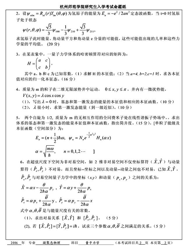 说明: 420量子力学0000