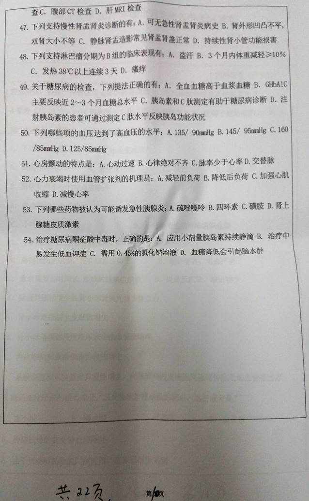 说明: 661西医综合10