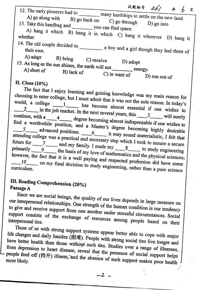 南京大学日语考研真题_二外英语_2010_页面_2