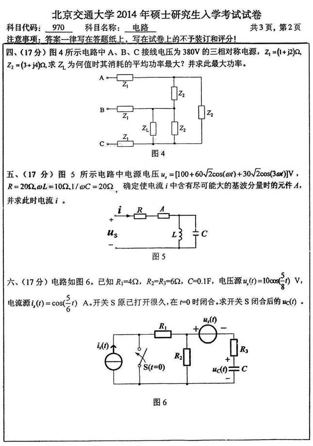 说明: 2014_页面_2