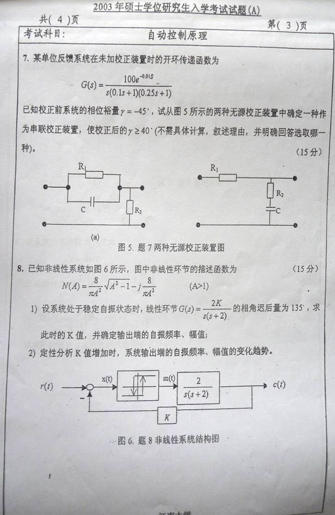 说明: 江南大学_3