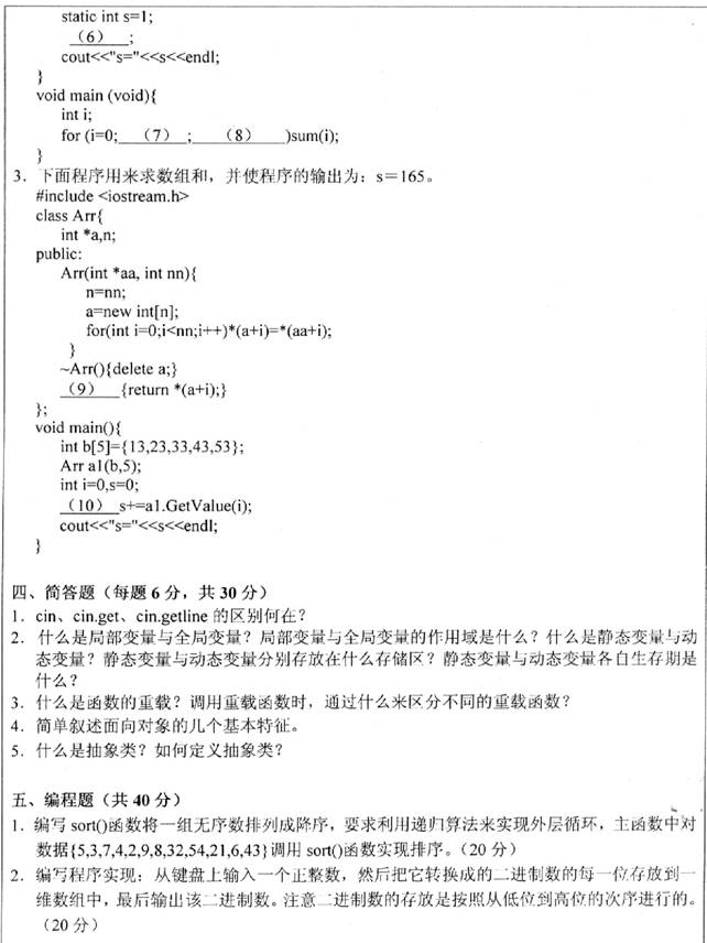 计算机程序设计语言 20140003.jpg