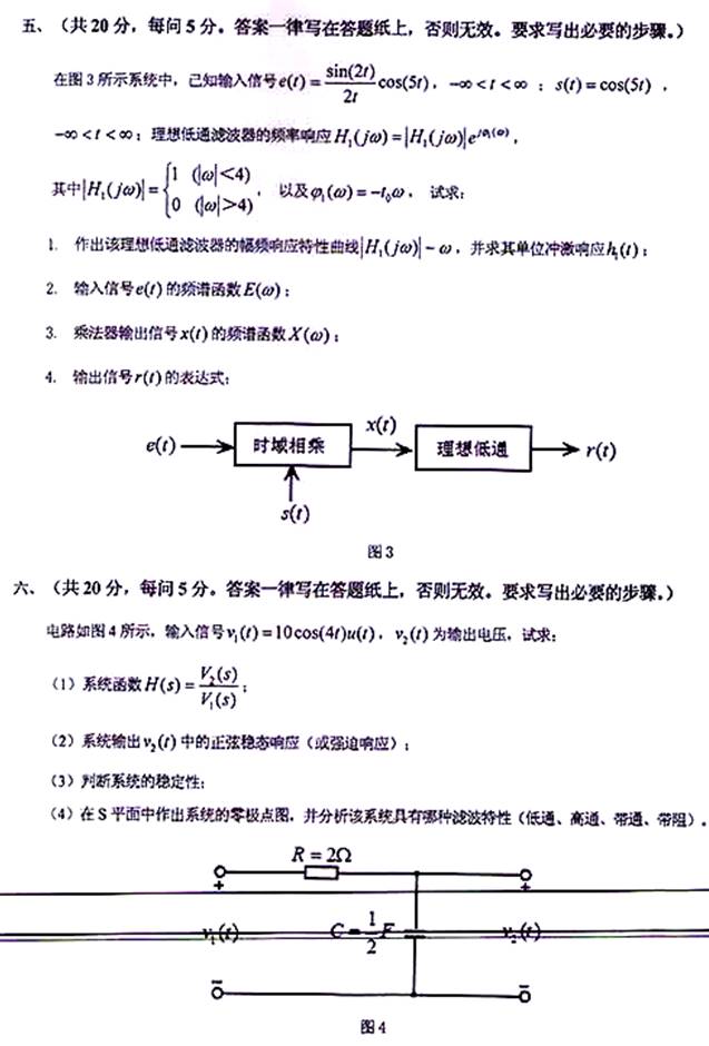 说明: \\sc0019\电子书与题库制作\运营共享\！【预售考研全套】\【院校真题汇编更新】\！【河北科技大学】（兼职已完成）【项荣荣正在做】\！河北科技大学已更新至2020年真题\【新书，有全套】河北科技大学信息科学与工程学院《822信号与系统》历年考研真题汇编（含部分答案）\822信息与系统【A】2016\3.jpg