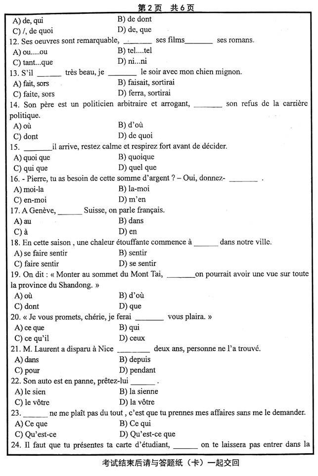 说明: 法语(外)20150000