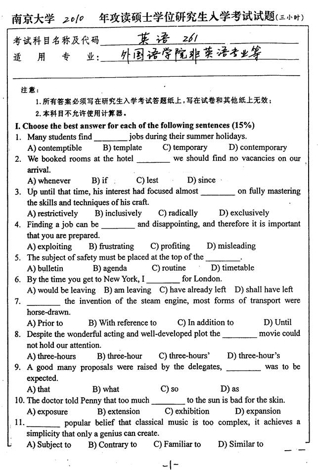 南京大学日语考研真题_二外英语_2010_页面_1