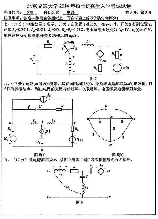 说明: 2014_页面_3