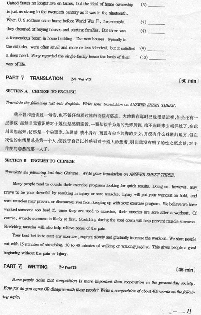 说明: 基础英语-11