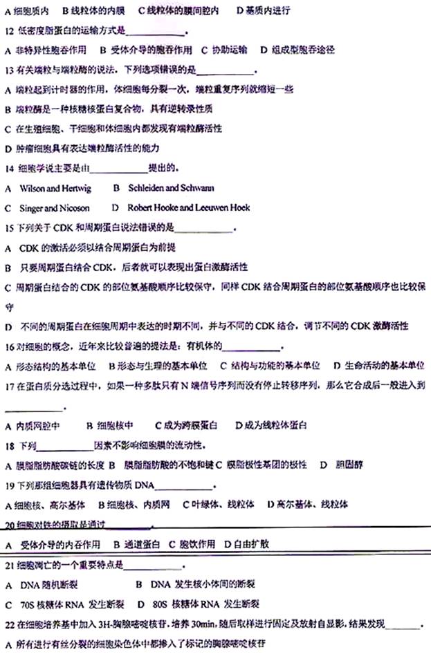 说明: \\sc0019\电子书与题库制作\运营共享\!【预售考研全套】\【院校真题汇编更新】\!【河北科技大学】(兼职已完成)【项荣荣正在做】\!河北科技大学已更新至2020年真题\【新书,有全套】河北科技大学生物科学与工程学院《817细胞生物学》历年考研真题汇编(含部分答案)\817B细胞生物学2016\2.jpg