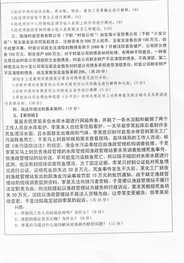 UnEncrypted_页面_2.jpg