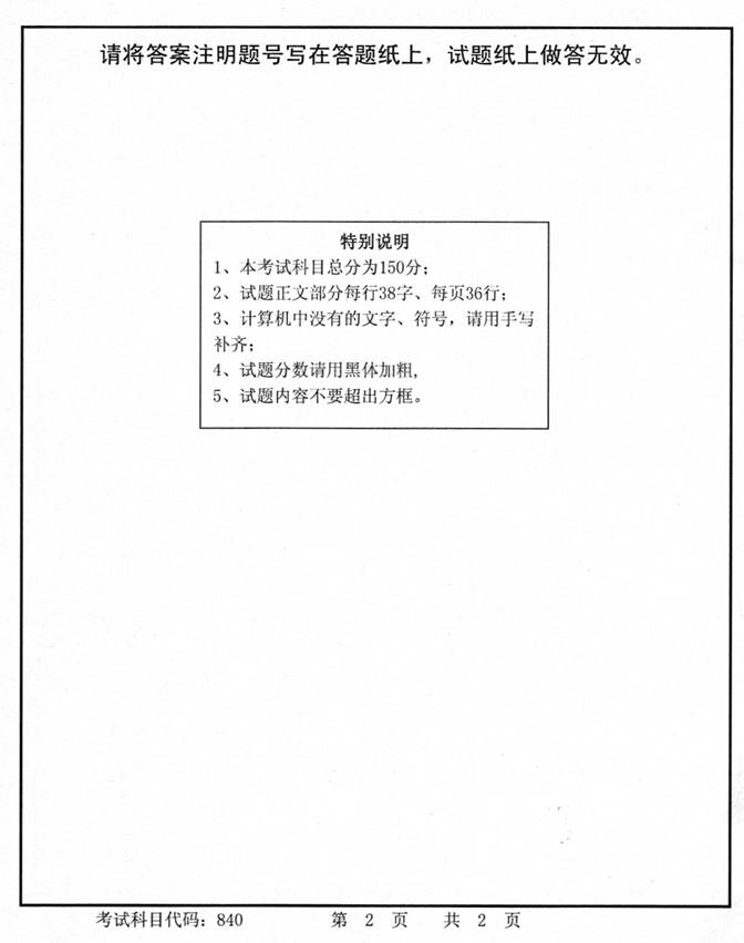 说明: C:\Users\Administrator\Desktop\首都师范大学资源环境与旅游学院840管理学历年考研真题及详解\3 正文\1 2015 年首都师范大学资源环境与旅游学院840管理学考研真题\246.jpg