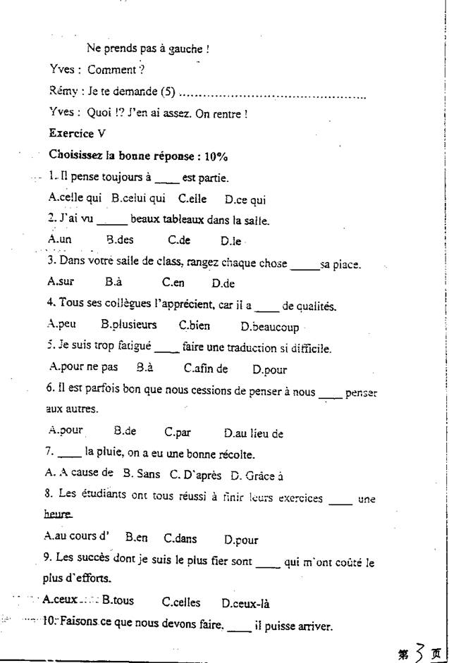 说明: 法语-2002-003