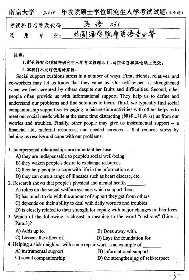 南京大学日语考研真题_二外英语_2010_页面_3