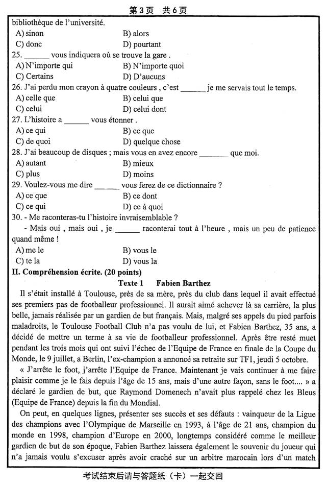 说明: 法语(外)20150001