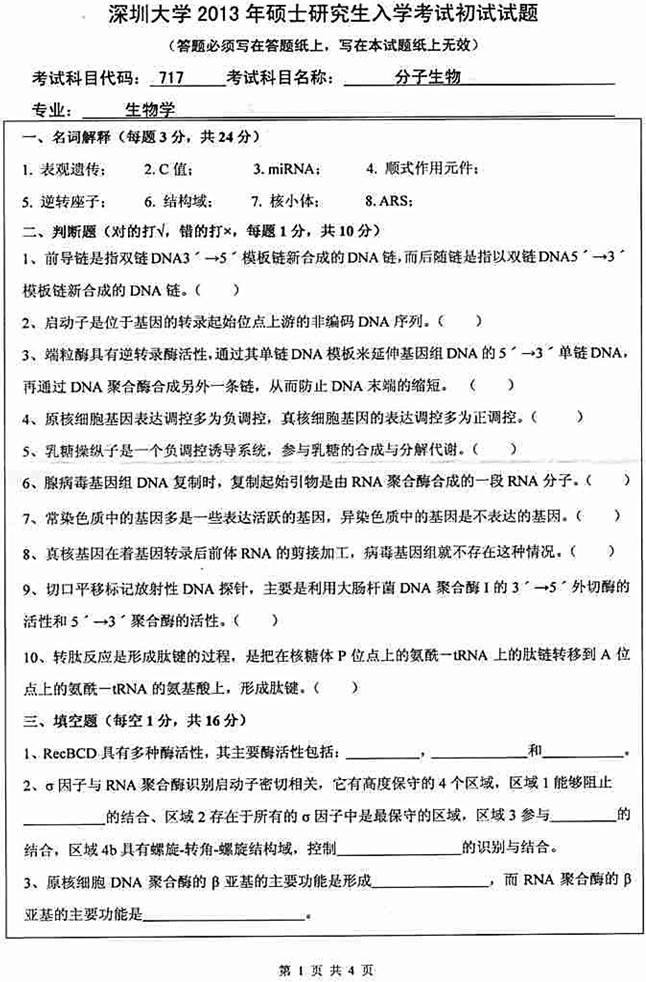 说明: 717-1