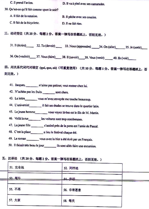 说明: \\sc0019\电子书与题库制作\运营共享\!【预售考研全套】\【院校真题汇编更新】\!【河北科技大学】(兼职已完成)【项荣荣正在做】\!河北科技大学已更新至2020年真题\【新书,有全套】河北科技大学外国语学院《242法语(自命题)》历年考研真题汇编(含部分答案)\242法语【A】2016\4.jpg