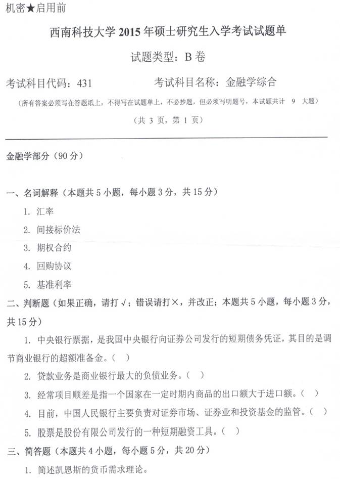 说明: 说明: D:\431金融学综合\001.jpg