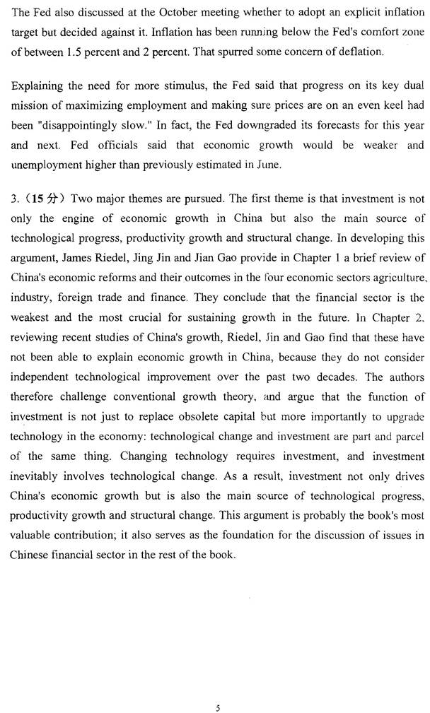 说明: 金融学综合2011_页面_5