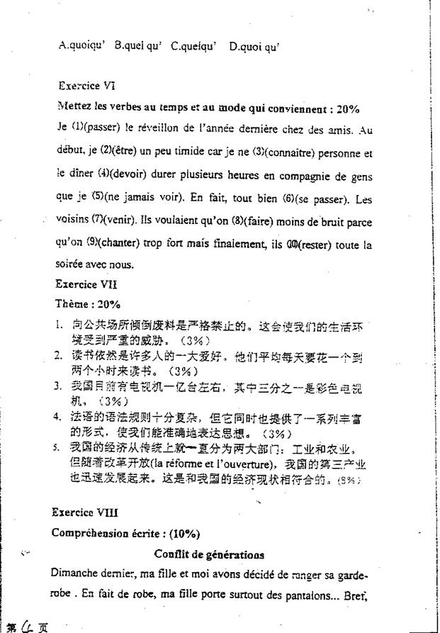 说明: 法语-2002-004