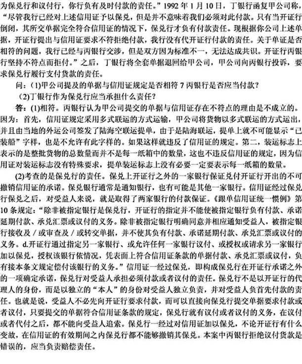 说明: 国际经济法2002（含答案）4