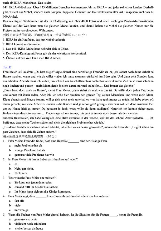 说明: C:\Users\dzs\Desktop\！【杭州师范大学】（兼职可做）\【更新】杭州师范大学外国语学院《241二外德语》历年考研真题汇编\07\106433【2007-2010在这个word里】-15.jpg