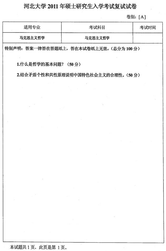 说明: conew_马克思主义哲学2011