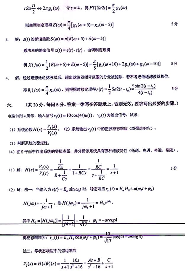 说明: \\sc0019\电子书与题库制作\运营共享\！【预售考研全套】\【院校真题汇编更新】\！【河北科技大学】（兼职已完成）【项荣荣正在做】\！河北科技大学已更新至2020年真题\【新书，有全套】河北科技大学信息科学与工程学院《822信号与系统》历年考研真题汇编（含部分答案）\822信息与系统【A】2016\9.jpg