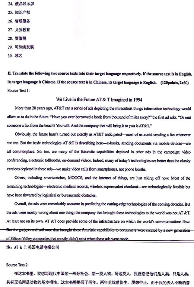 说明: \\sc0019\电子书与题库制作\运营共享\！【预售考研全套】\【院校真题汇编更新】\！【河北科技大学】（兼职已完成）【项荣荣正在做】\！河北科技大学已更新至2020年真题\【新书，有全套】河北科技大学外国语学院《357英语翻译基础》历年考研真题汇编（含部分答案）\357英语翻译基础【A】2016\2.jpg