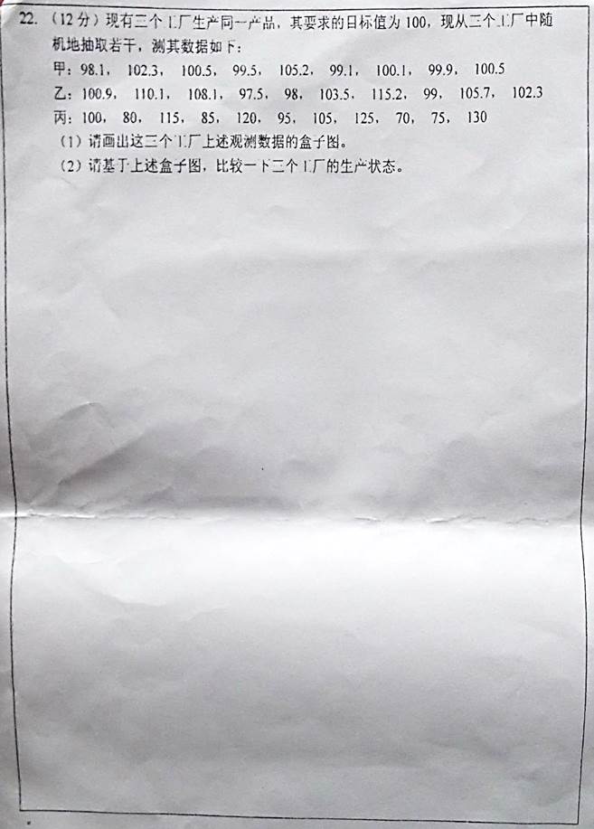 说明: 2%202011年南开大学数学学院432统计学%5b专业硕士%5d考研真题_页面_5