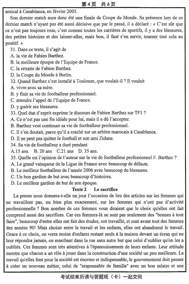 说明: 法语(外)20150001