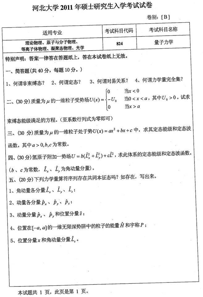 说明: conew_量子力学