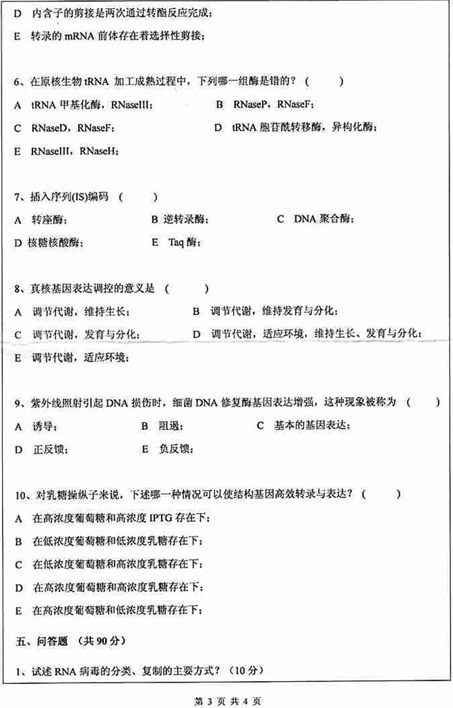 说明: 717-3