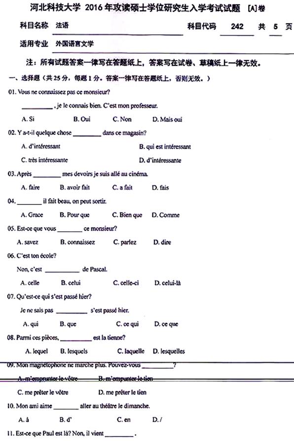说明: \\sc0019\电子书与题库制作\运营共享\!【预售考研全套】\【院校真题汇编更新】\!【河北科技大学】(兼职已完成)【项荣荣正在做】\!河北科技大学已更新至2020年真题\【新书,有全套】河北科技大学外国语学院《242法语(自命题)》历年考研真题汇编(含部分答案)\242法语【A】2016\1.jpg