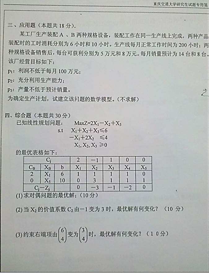 说明: 2010-2