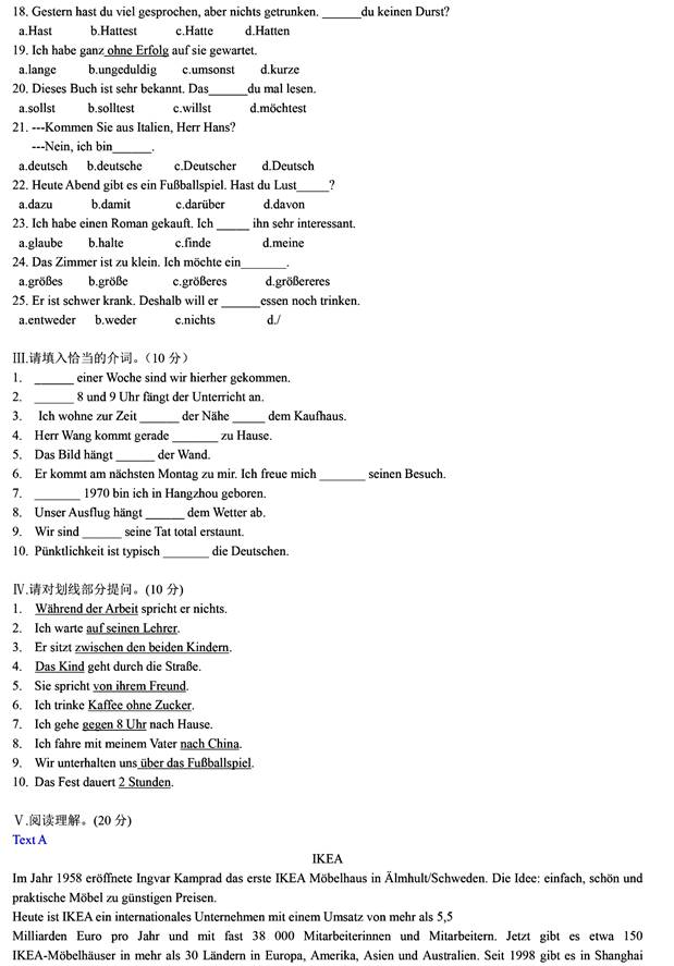 说明: C:\Users\dzs\Desktop\！【杭州师范大学】（兼职可做）\【更新】杭州师范大学外国语学院《241二外德语》历年考研真题汇编\07\106433【2007-2010在这个word里】-14.jpg