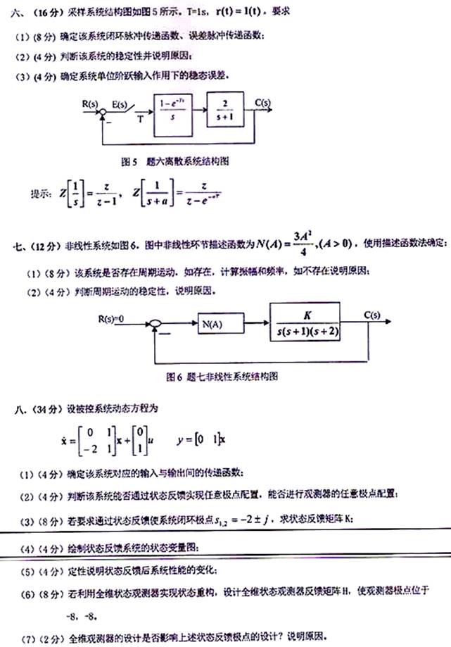 说明: \\sc0019\电子书与题库制作\运营共享\!【预售考研全套】\【院校真题汇编更新】\!【河北科技大学】(兼职可做)【项荣荣正在清理】\!桂林理工大学已更新至2020年真题\【新书,有全套】河北科技大学电气工程学院《802自动控制原理》历年考研真题汇编(含部分答案)\802自动控制原理【B】2016\3.jpg
