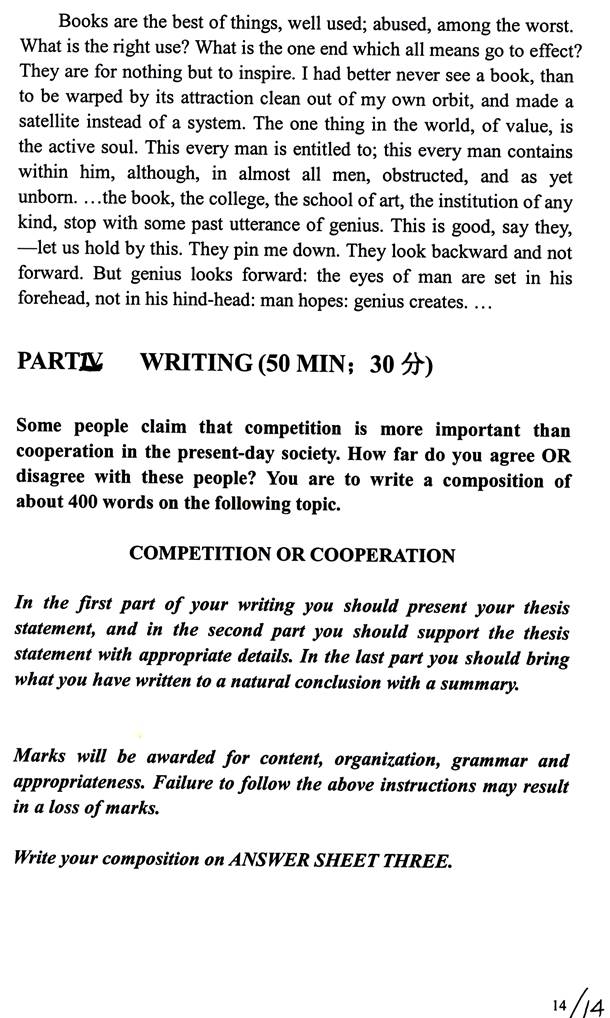 说明: 综合英语2007_页面_14