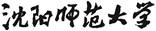 校名