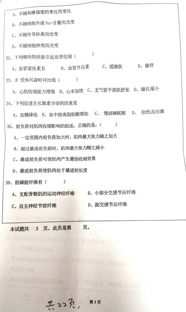 说明: 661西医综合05