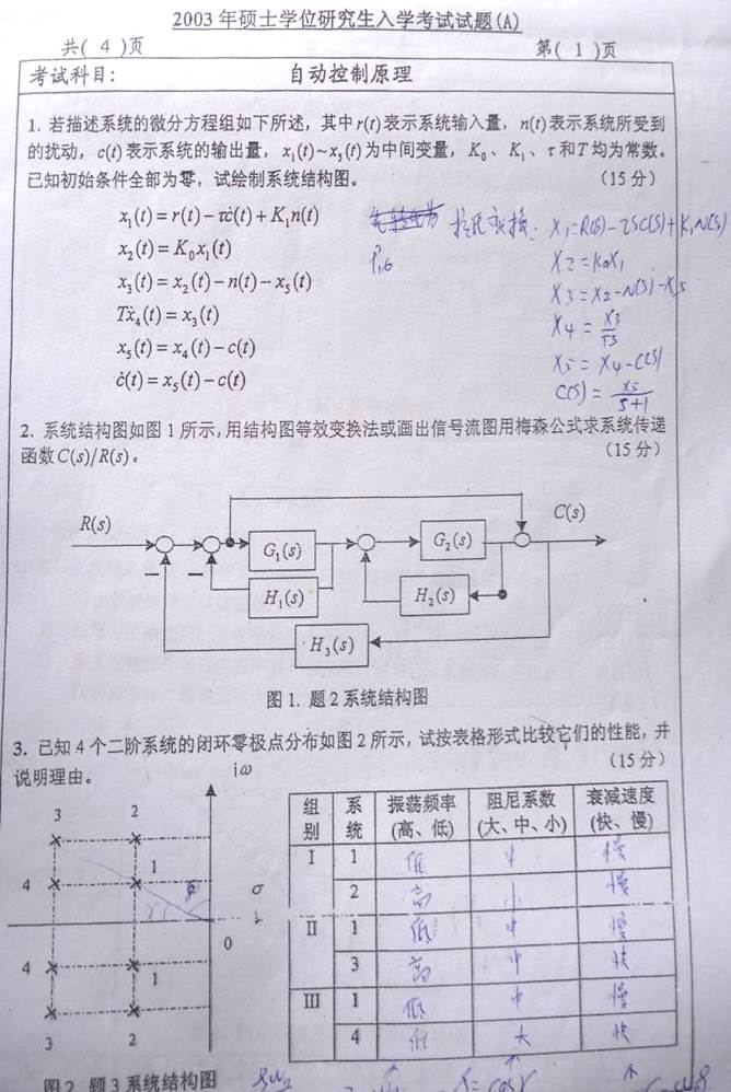 说明: 江南大学_1