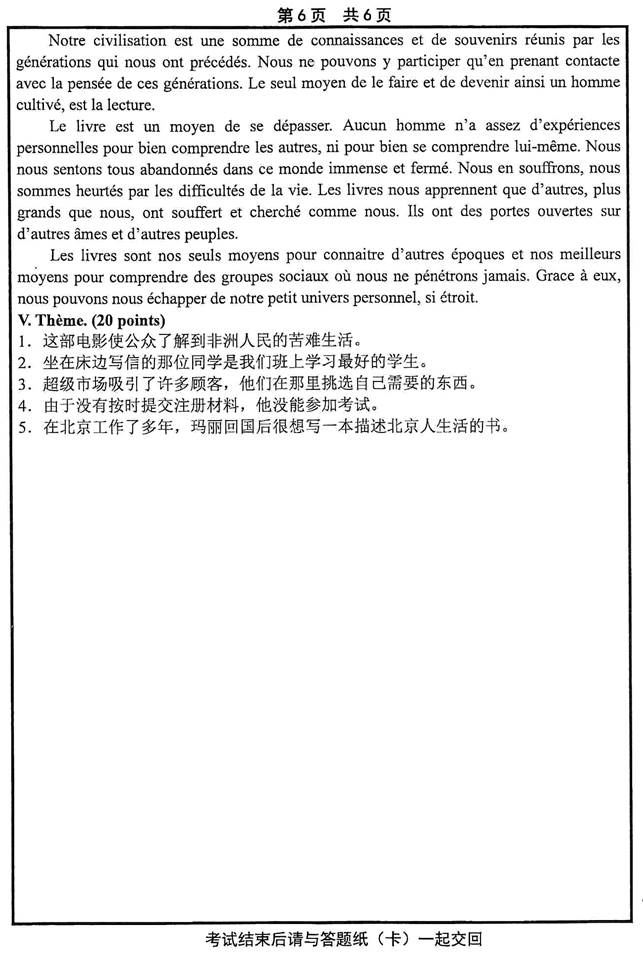 说明: 法语(外)20150002