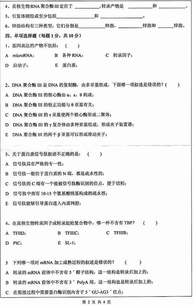 说明: 717-2